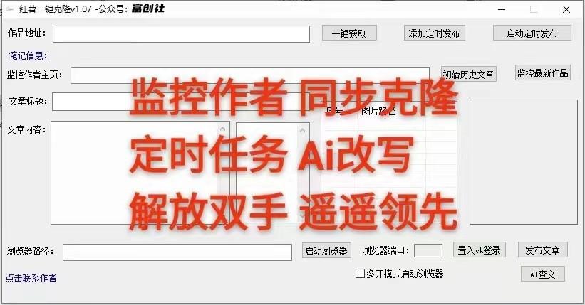 图片[3]-知乎暴力无限关注，小红书克隆Ai改写一发就上热门，附常用工具箱大大提升工作效率-巅峰资源网