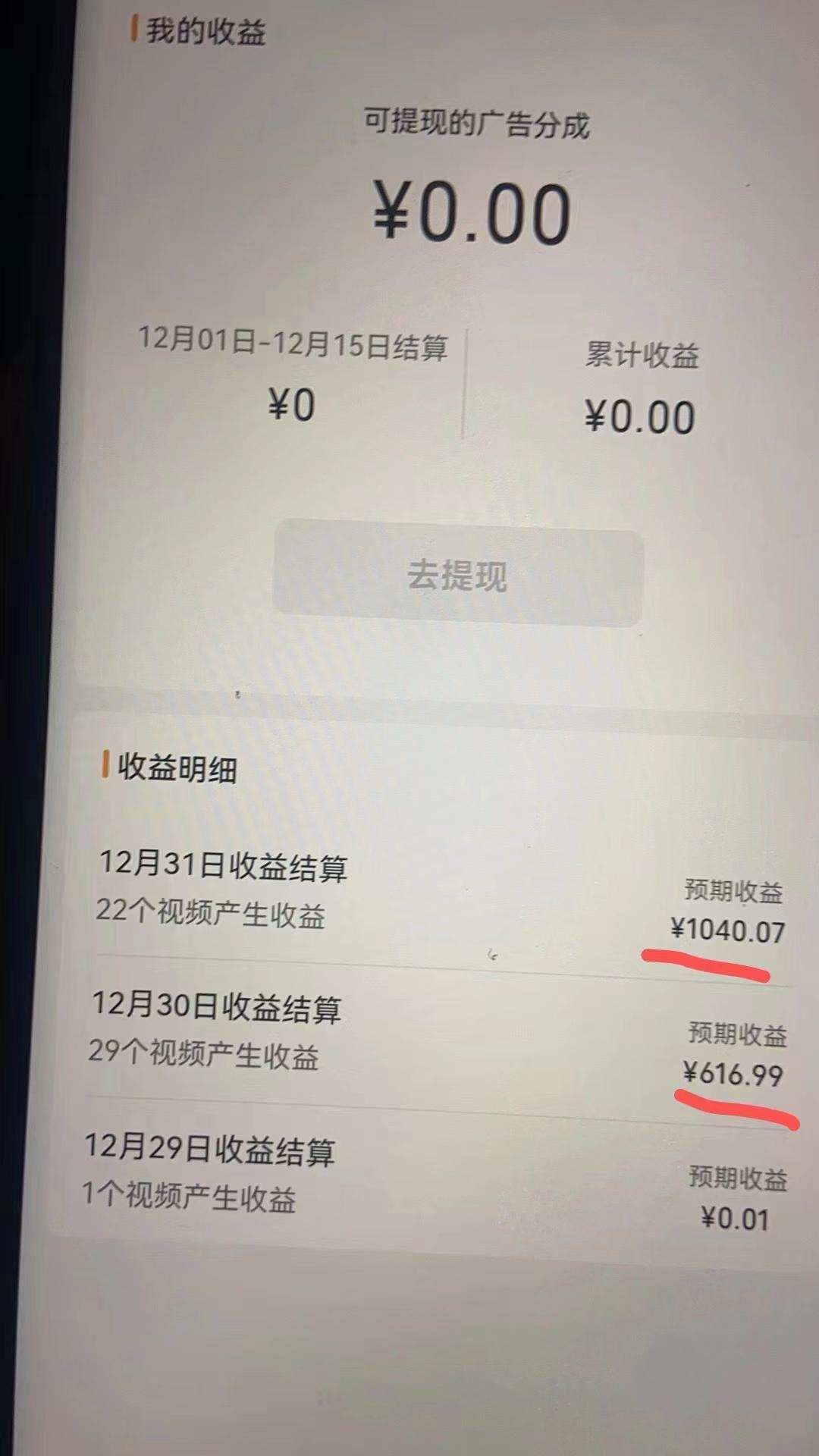 2024最新视频号创作者分成暴利玩法-情感赛道，10秒视频赚了1500+-巅峰资源网