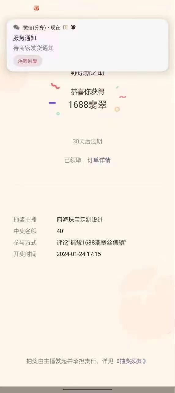 最新视频号直播挂机抢福袋项目，简单无脑，批量产出实物，轻松日入500＋-巅峰资源网