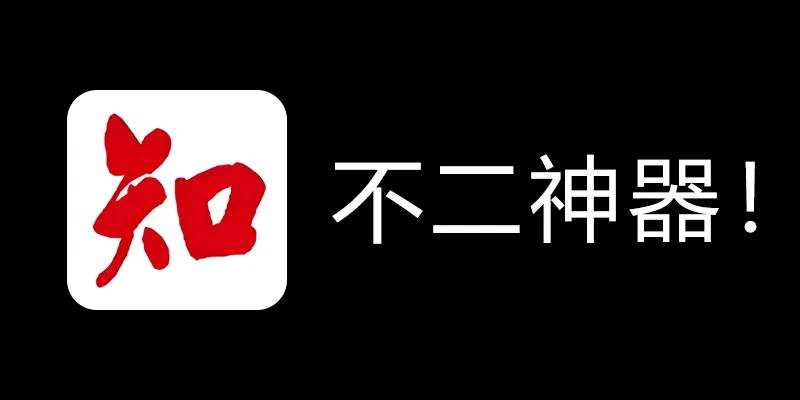 知网学术不端论文检测查重助手 v1.5 毕业季不二神器！-巅峰资源网