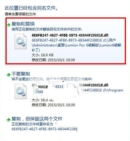 Lumion7.0破解补丁 32位/64位-巅峰资源网
