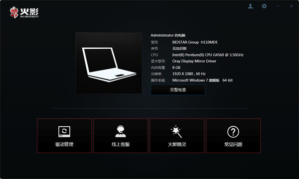火影精灵 v3.0.0 官方免费版-巅峰资源网