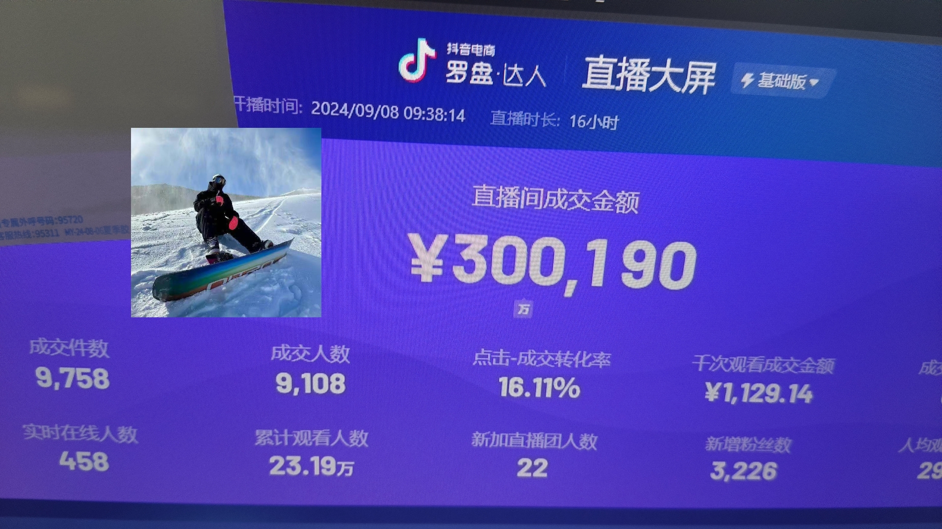 抖音无人直播带货挂机，小白的梦想之路 全天24小时收益不间断真正管道收益-巅峰资源网