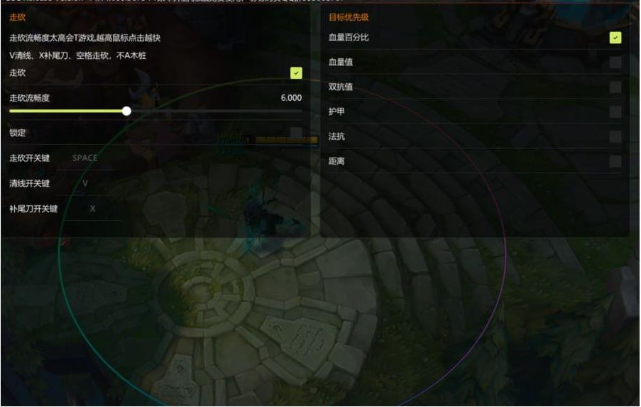 LOL星夜走砍14.14-巅峰资源网