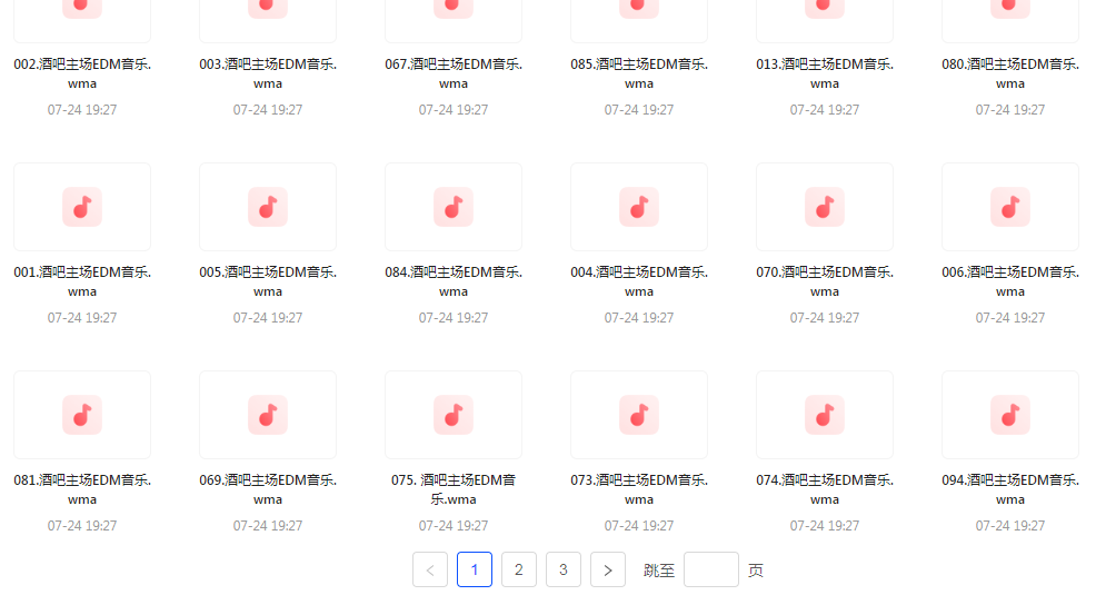 精选夜店酒吧嗨曲榜【100首】【MP3】-巅峰资源网