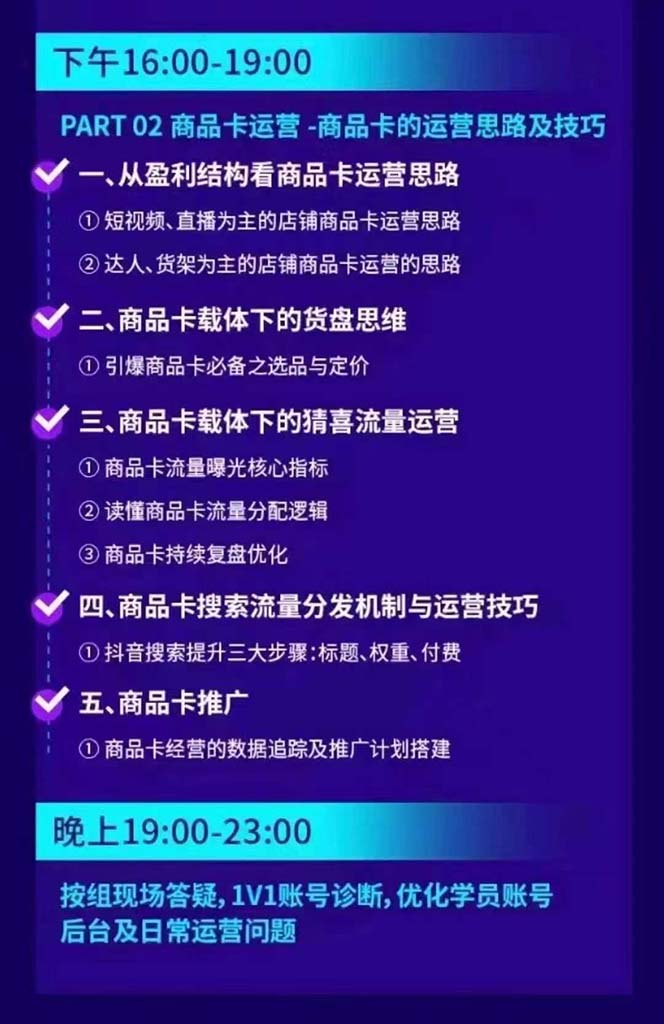 图片[2]-抖音整体经营策略，各种起号选品等  录音加字幕总共17小时-巅峰资源网