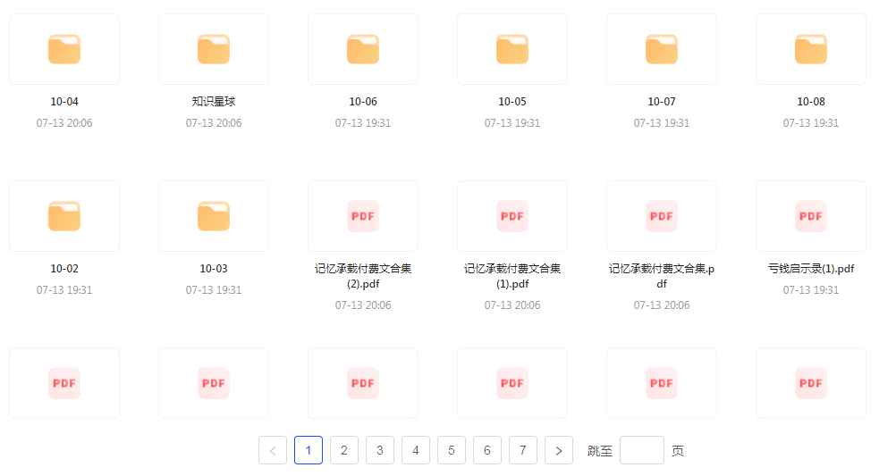 【精英必修教程课程】知识付费课程 提升你的专业素养成为领域专家-巅峰资源网
