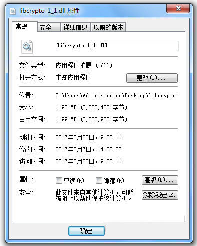 libcrypto-1_1.dll 免费版-巅峰资源网