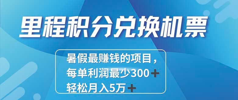 2024最暴利的项目每单利润最少500+，十几分钟可操作一单，每天可批量...-巅峰资源网